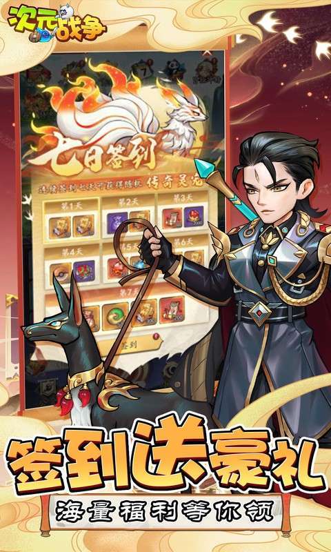 次元战争(0.05折代开局送小龙妹)图3