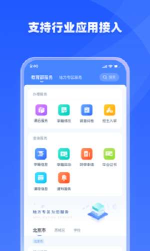 学有优教学生版图2