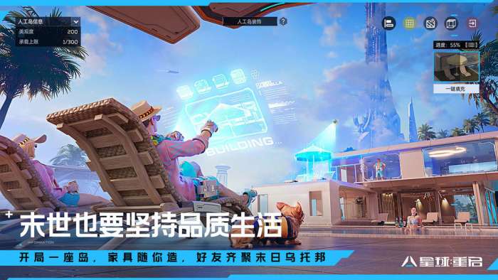 星球重启 星烬永燃版本图2
