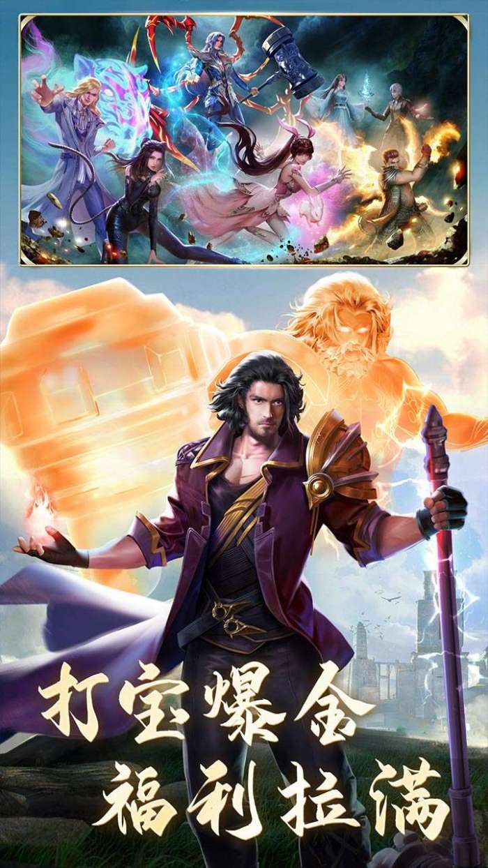 斗罗大陆（打金极速版）图2