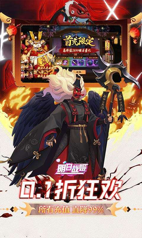 明日战姬(0.1折千金百抽版)图3