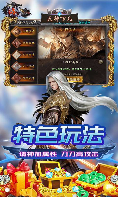浅塘(杀神恶魔复古送充值)图5