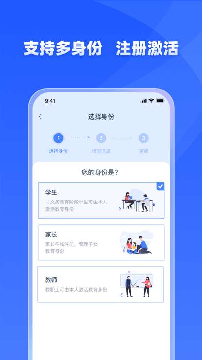 学有优教免费版图1