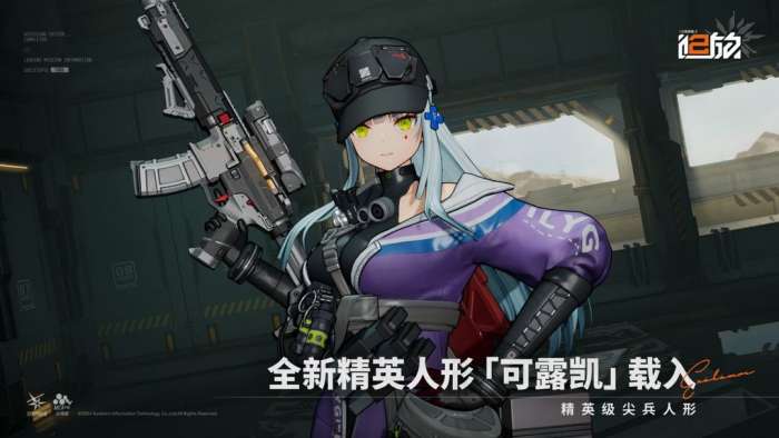 少女前线2追放 远日点版本图2