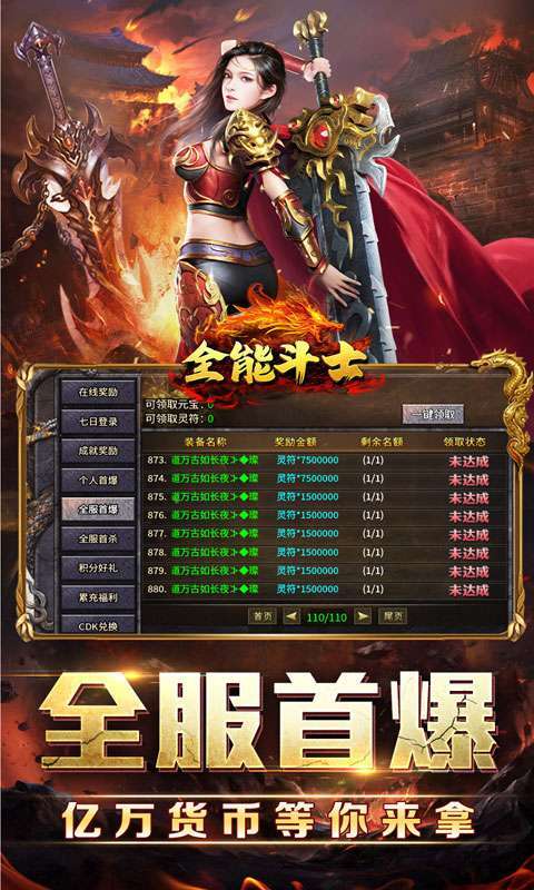 全能斗士（封神专属送神宠）图5