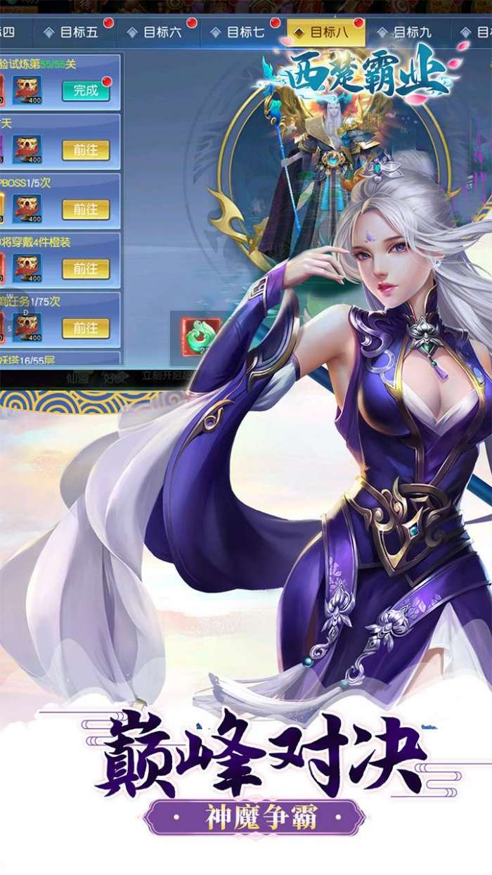 西楚霸业（0.05折仙恋重启）图3