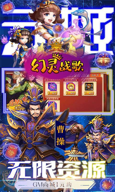 幻灵战歌（0.1折打金三国）图4