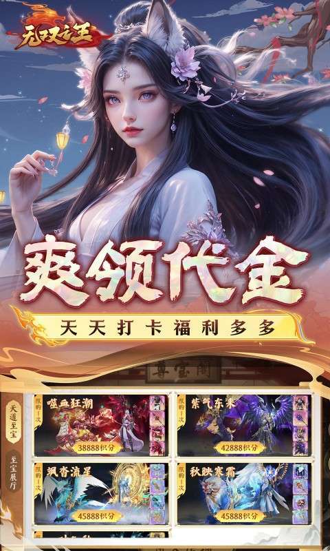 无双之王(0.1折无限打金版)图3