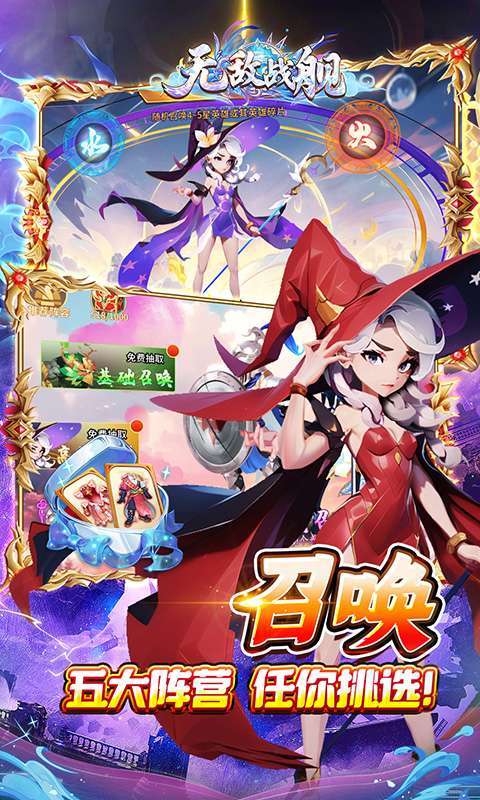 无敌战舰(0.05折仙魔西游送充)图4