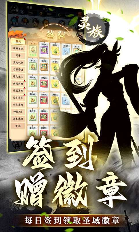 奔月的糯米团(0.1折倚剑荡九霄)图5