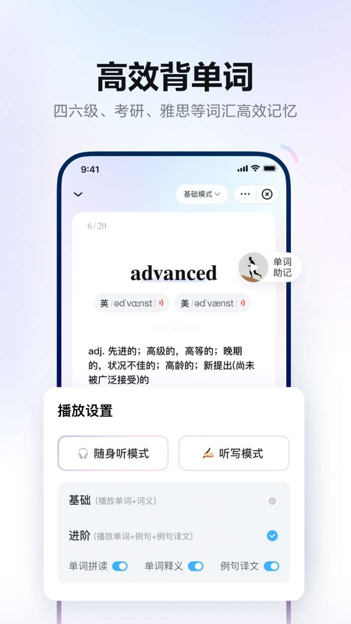 网易有道词典2024最新版图1