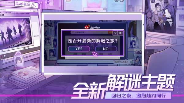 房间的秘密3女团回归夜免广告版最新下载图4