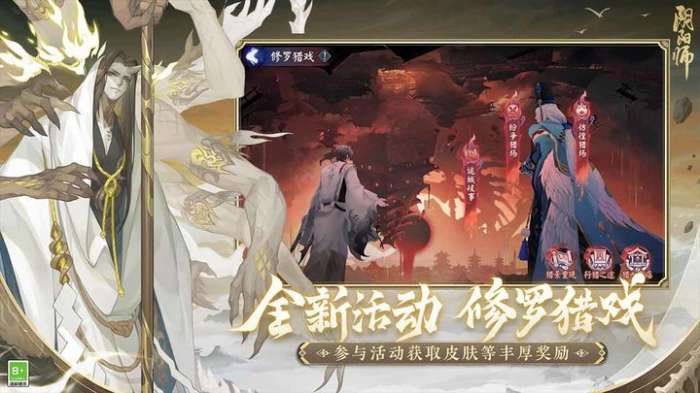 阴阳师2023年最新下载图1