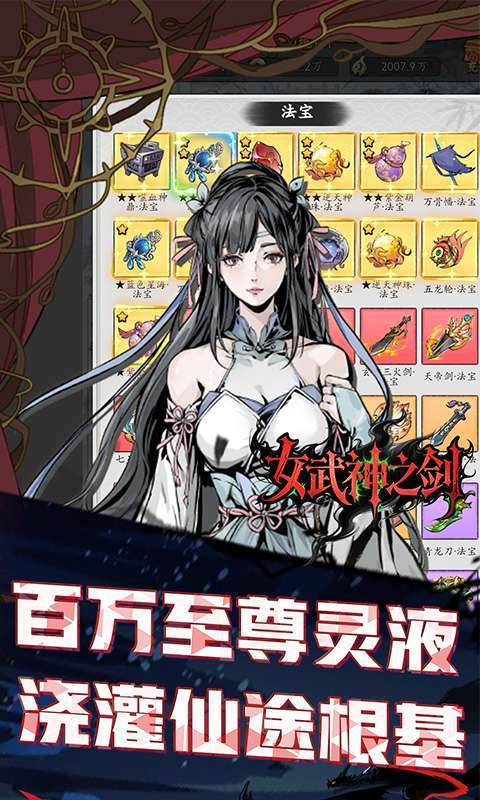 女武神之剑(0.1折一剑独尊)图5