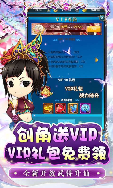 萌斗魏蜀吴(三国0.1折升仙版)图3