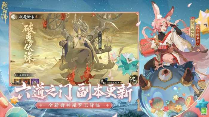 阴阳师X银魂联动版本图3