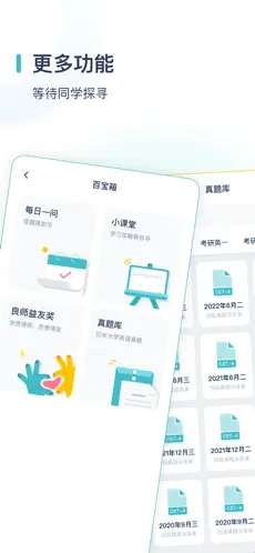 炭炭背单词图9