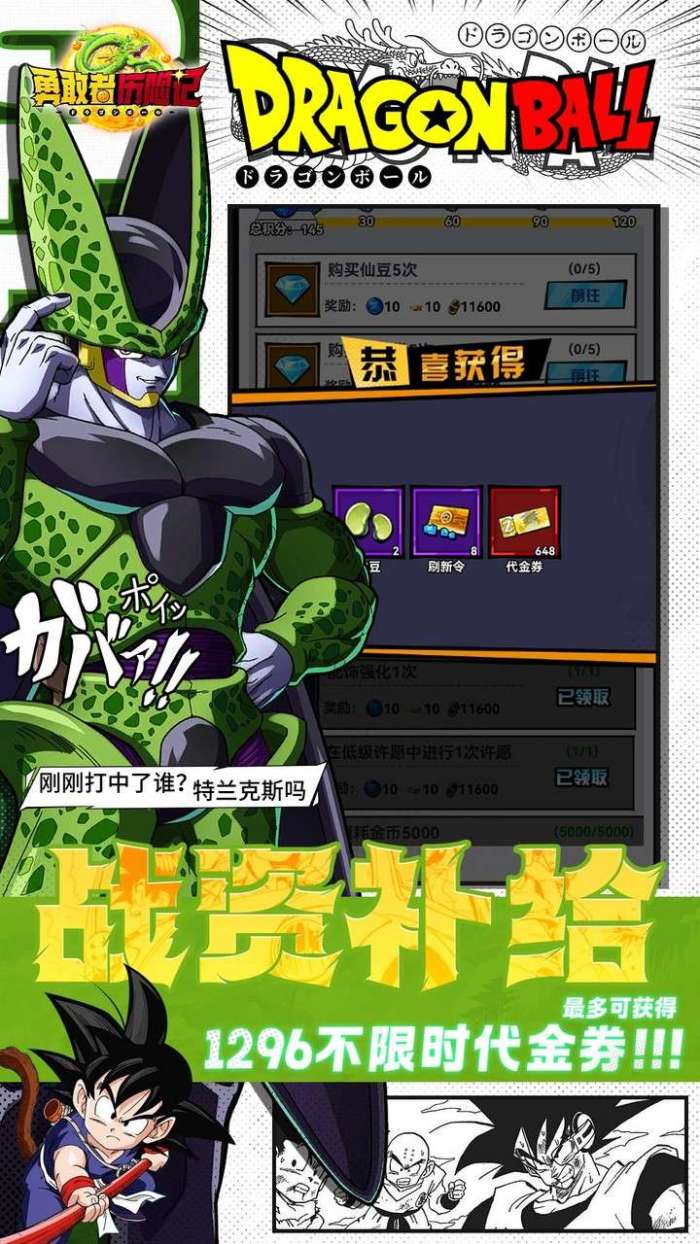 勇敢者历险记（0.1折超赛双神开局）图3