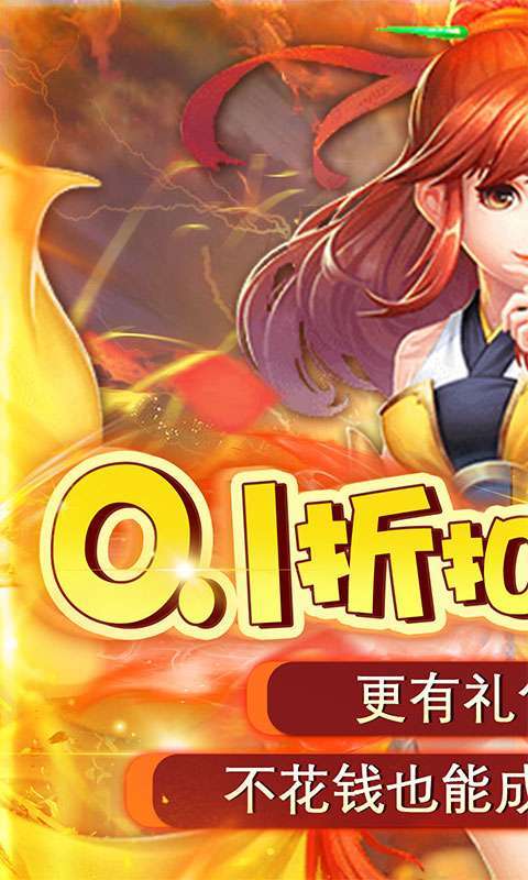皇城战(0.1折捉宠大师)图1