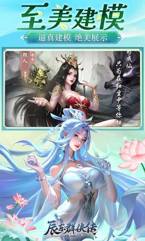 辰东群侠传(3折定制版)图5