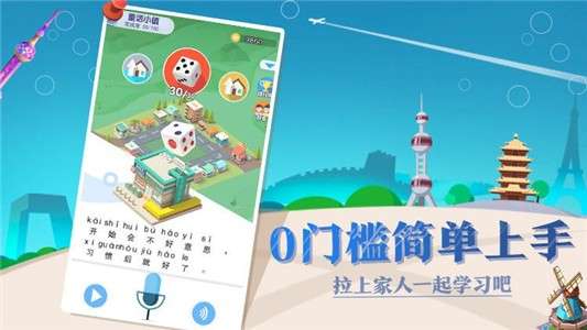 普通话小镇图3