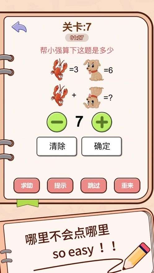 美人鱼太难了图4