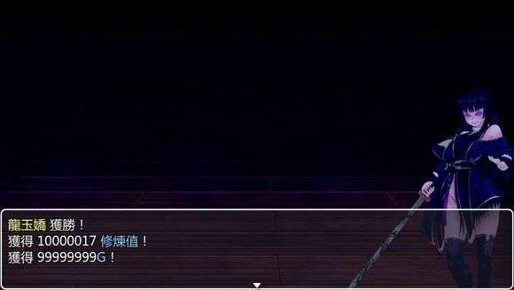 青龙剑姬传图3