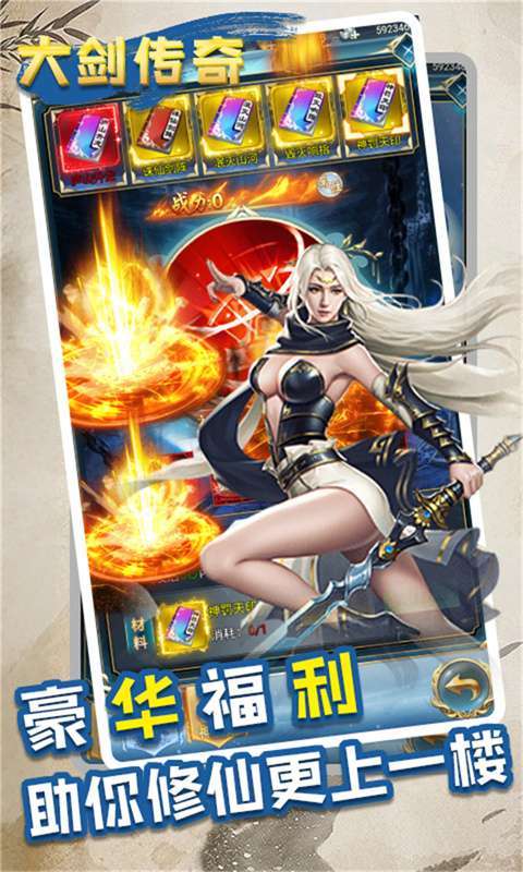 大剑传奇(0.05折独步天下)图1