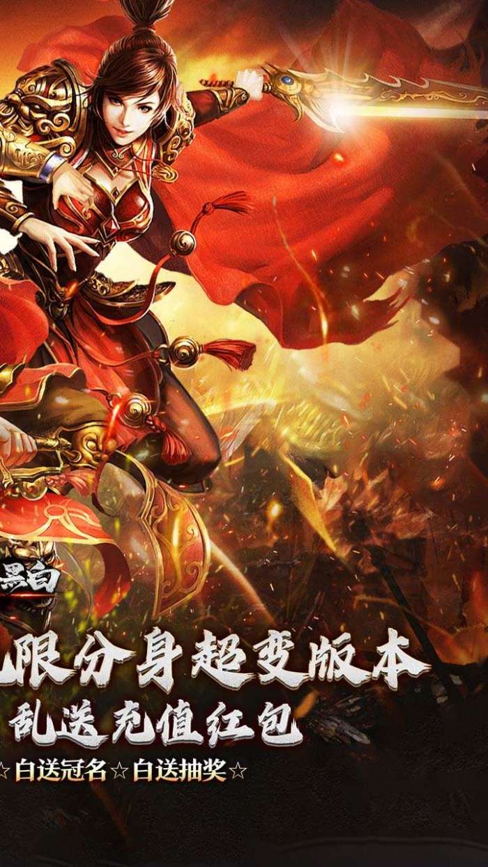 月影黑白（无限分身超超爽）图2