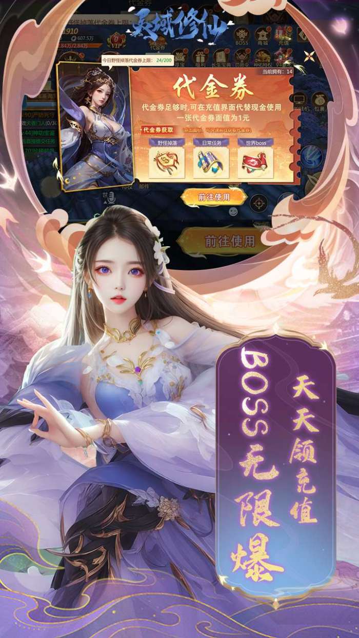 灵域修仙（0.1内置免费版）图3