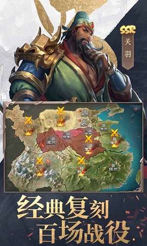 三国战争正版图2