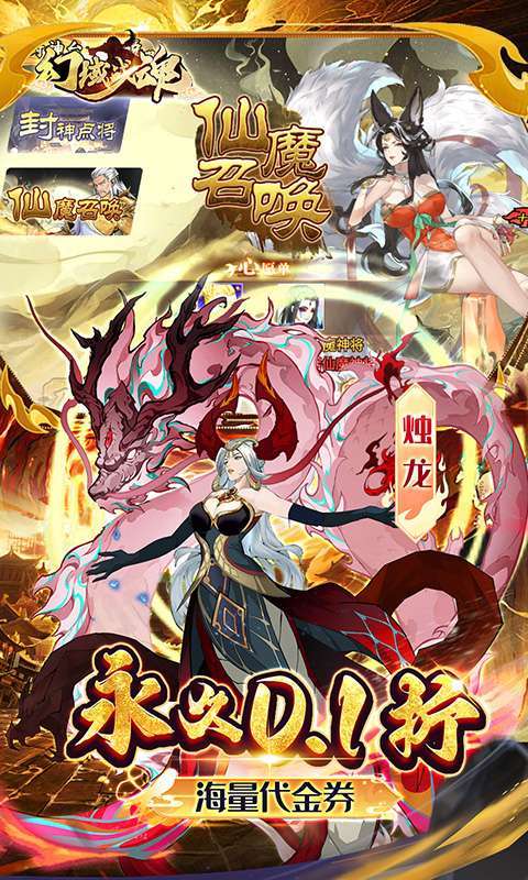幻域战魂(0.1折日送2000)图3