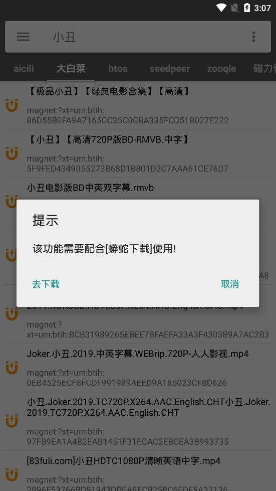 鲨鱼搜索app升级版图5