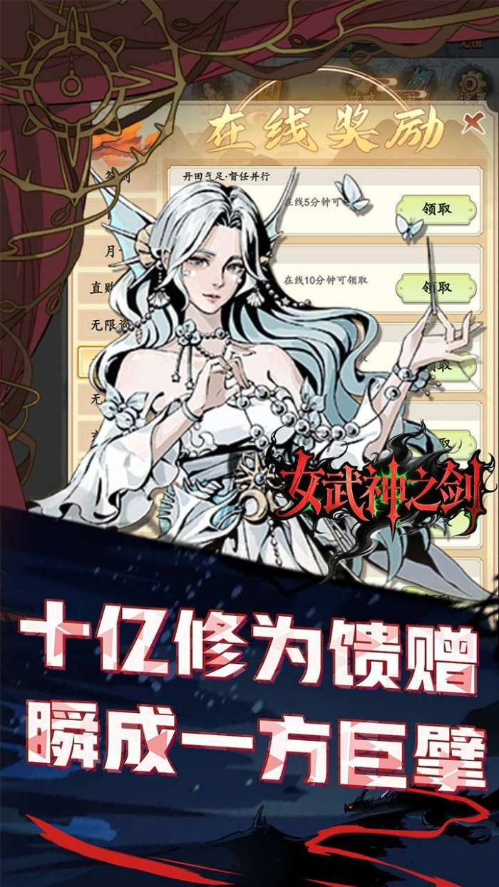 女武神之剑（0.1折一剑独尊）图4