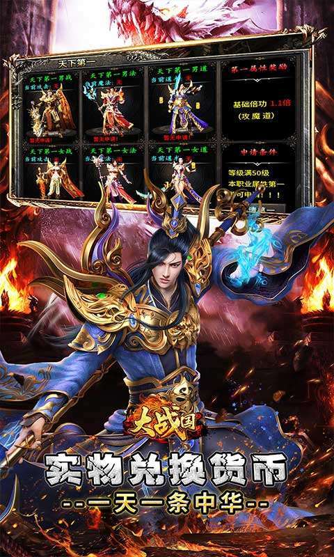 大战国(合击专属激情)图3