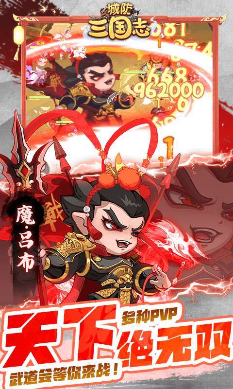 城防三国志（0.1折送满星赵云）图5