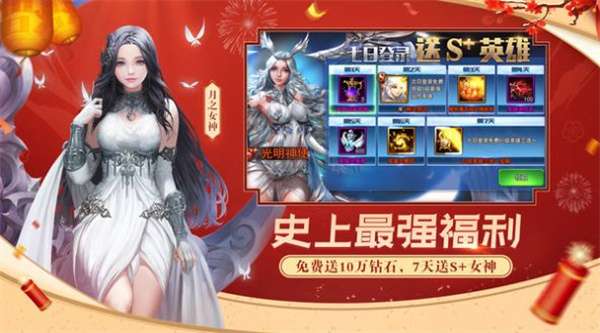 女神联盟2图1