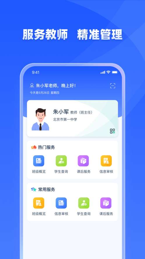 学有优教图3