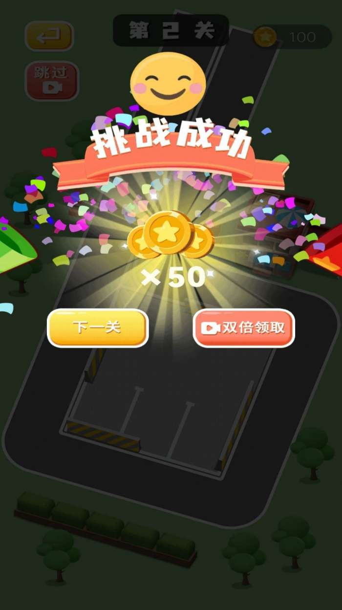 停车场大神免广告版下载图1