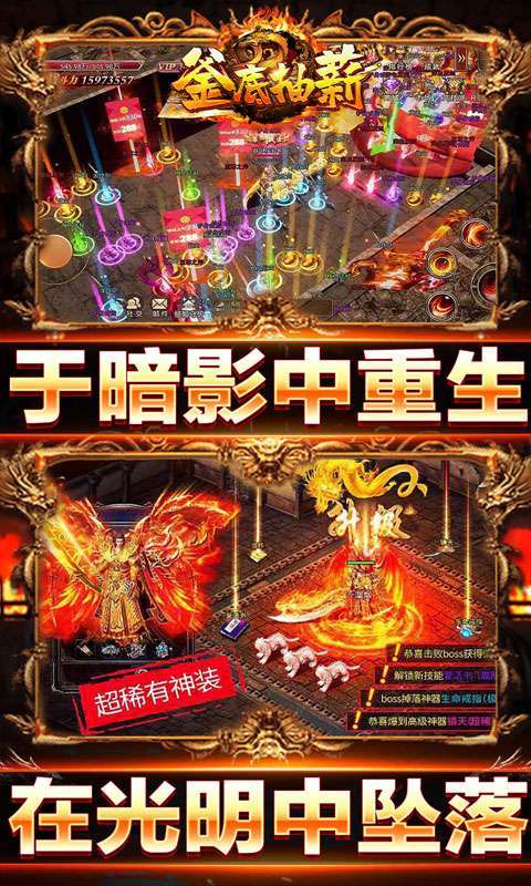 釜底抽薪(超暗三职业传说)图5
