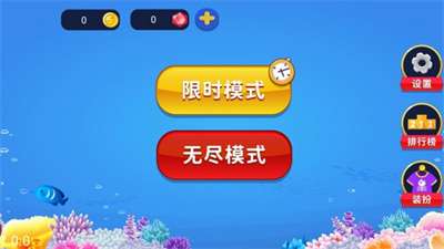 咸鱼大作战安卓版图2