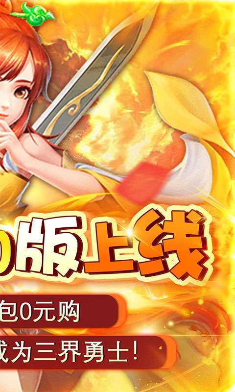 皇城战(0.1折捉宠大师)图2