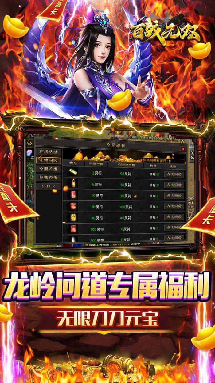 百战无双（龙岭沉默问道）图5
