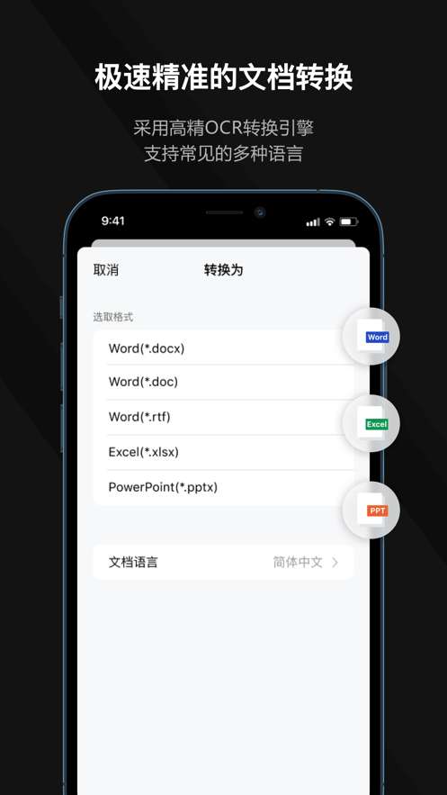 迅读PDF最新版图1