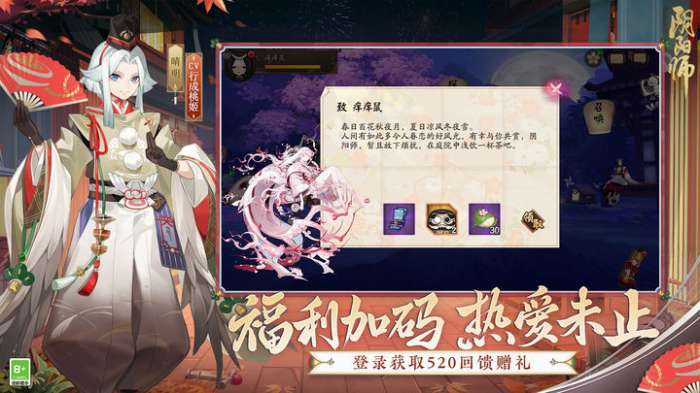 阴阳师祈舞唤神版本图2