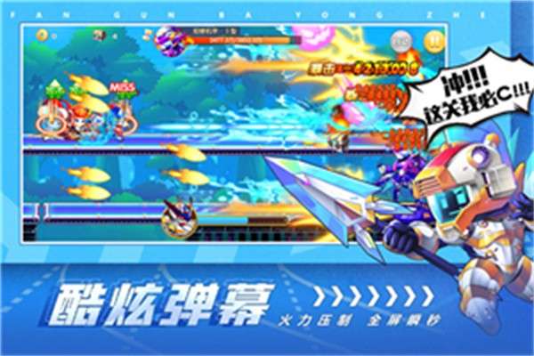 翻滚吧勇者图3