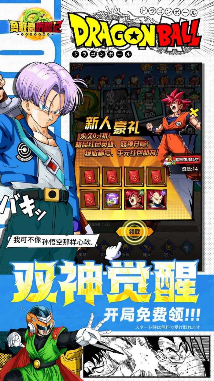 勇敢者历险记（0.1折超赛双神开局）图2