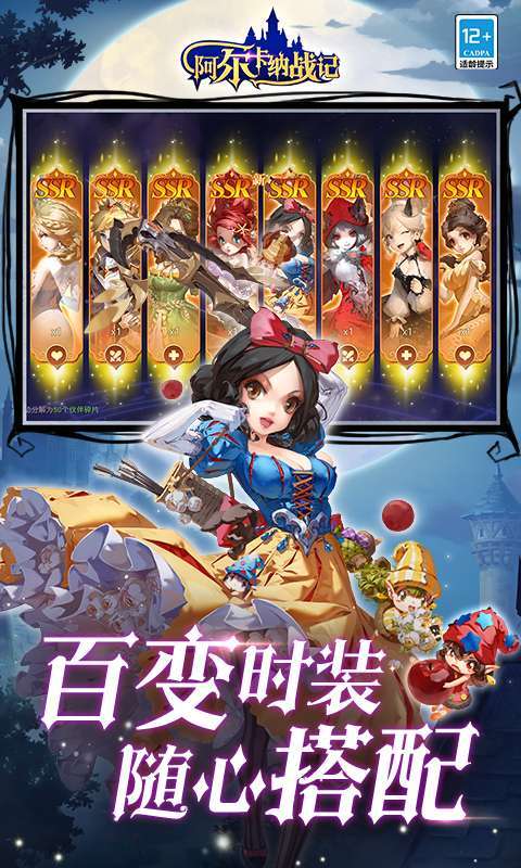 阿尔卡纳战记(0.1折免费版)图4