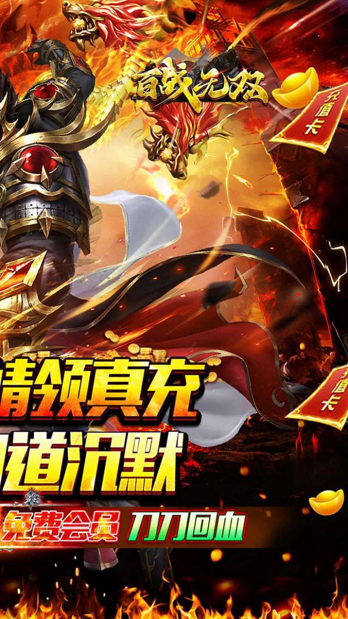 百战无双（龙岭沉默问道）图2