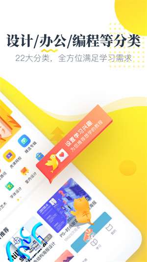 虎课app图3